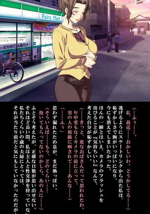 Saishuu Chikan Densha 3 ~Netorareta Yokkyuu Fuman na Hitozuma -~ Page #10