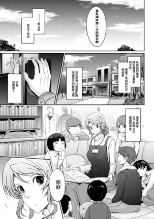 Shiranai Sekai Nureta Inran Shoshi no Himegoto | 未知的世界 濡湿的淫乱图书管理员的秘密 - Page 35