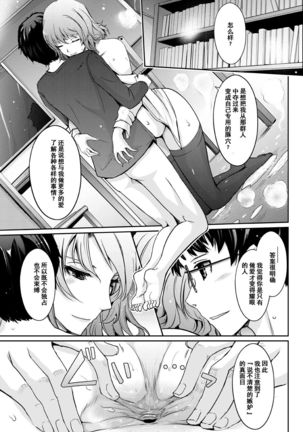 Shiranai Sekai Nureta Inran Shoshi no Himegoto | 未知的世界 濡湿的淫乱图书管理员的秘密 - Page 33