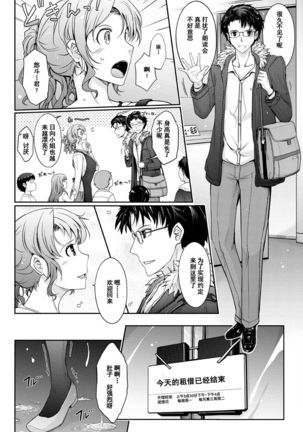 Shiranai Sekai Nureta Inran Shoshi no Himegoto | 未知的世界 濡湿的淫乱图书管理员的秘密 - Page 36