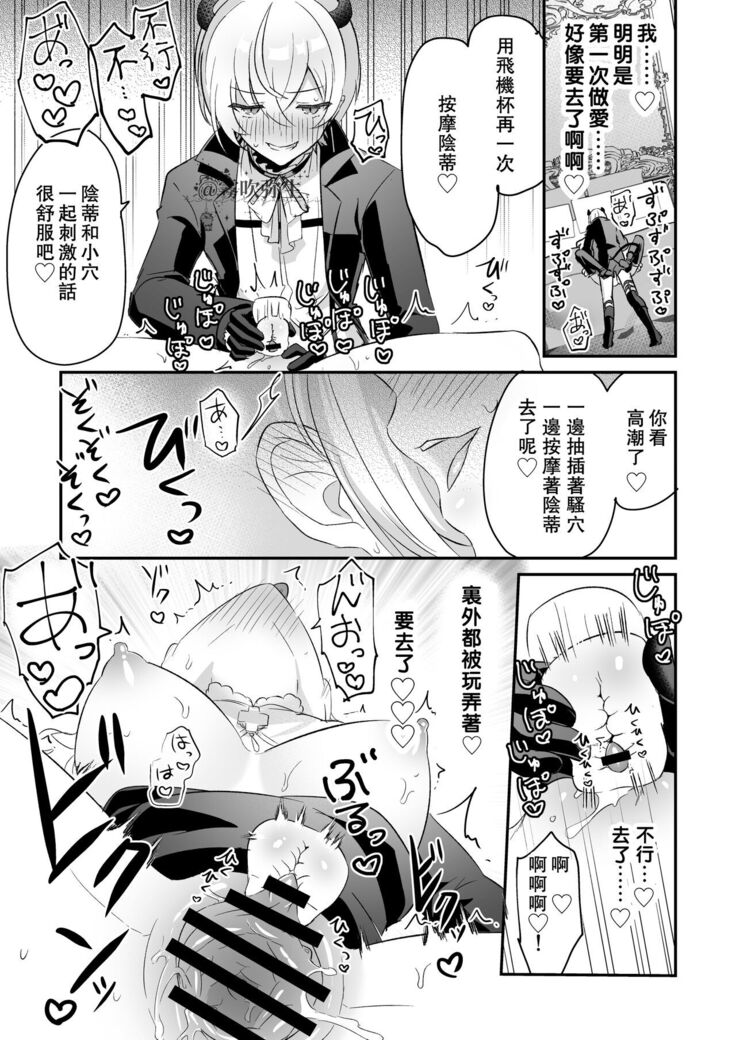 [LUNACY (Rojione)] Inma Danshi to Kankin Ecchi ~Saiin Cli Zeme de Seijo Kairaku Ochi~ | 童顔淫魔與修女大姐姐~只玩陰蒂讓神聖的修女從淫蕩到墮落~ [Chinese] [霧吹彌生漢化組]