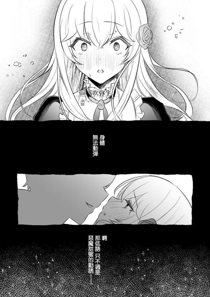 [LUNACY (Rojione)] Inma Danshi to Kankin Ecchi ~Saiin Cli Zeme de Seijo Kairaku Ochi~ | 童顔淫魔與修女大姐姐~只玩陰蒂讓神聖的修女從淫蕩到墮落~ [Chinese] [霧吹彌生漢化組]