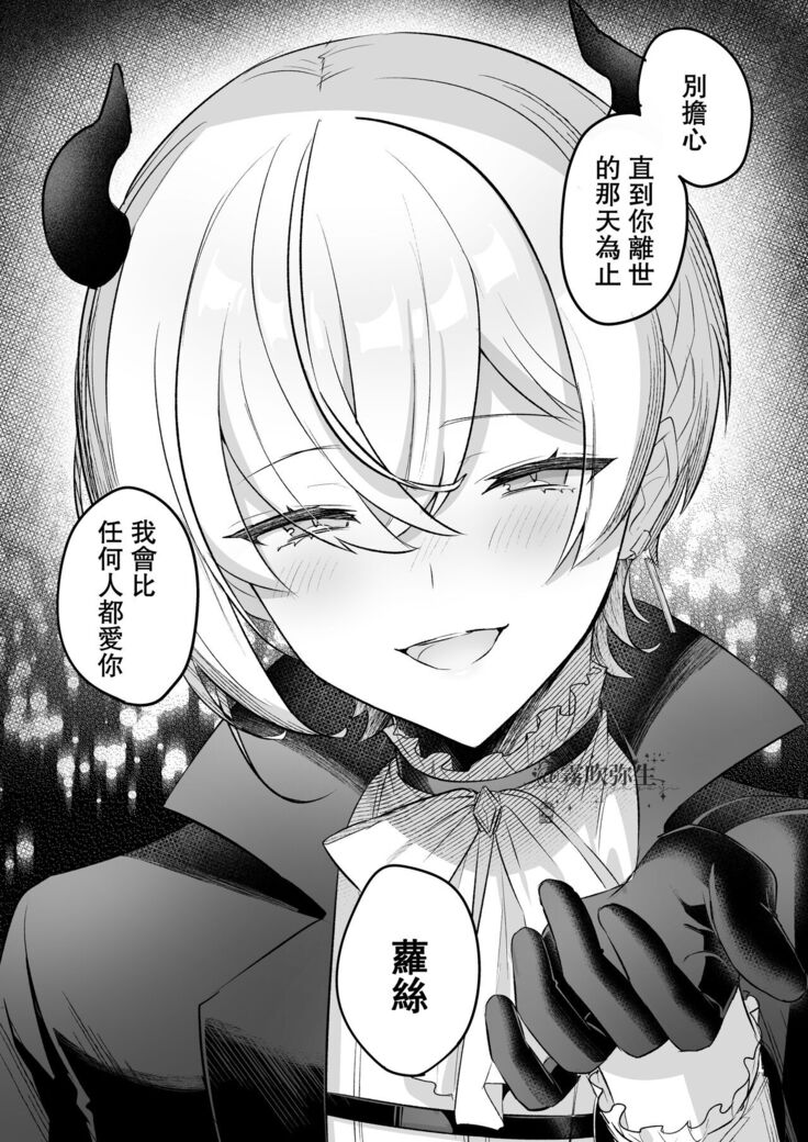 [LUNACY (Rojione)] Inma Danshi to Kankin Ecchi ~Saiin Cli Zeme de Seijo Kairaku Ochi~ | 童顔淫魔與修女大姐姐~只玩陰蒂讓神聖的修女從淫蕩到墮落~ [Chinese] [霧吹彌生漢化組]