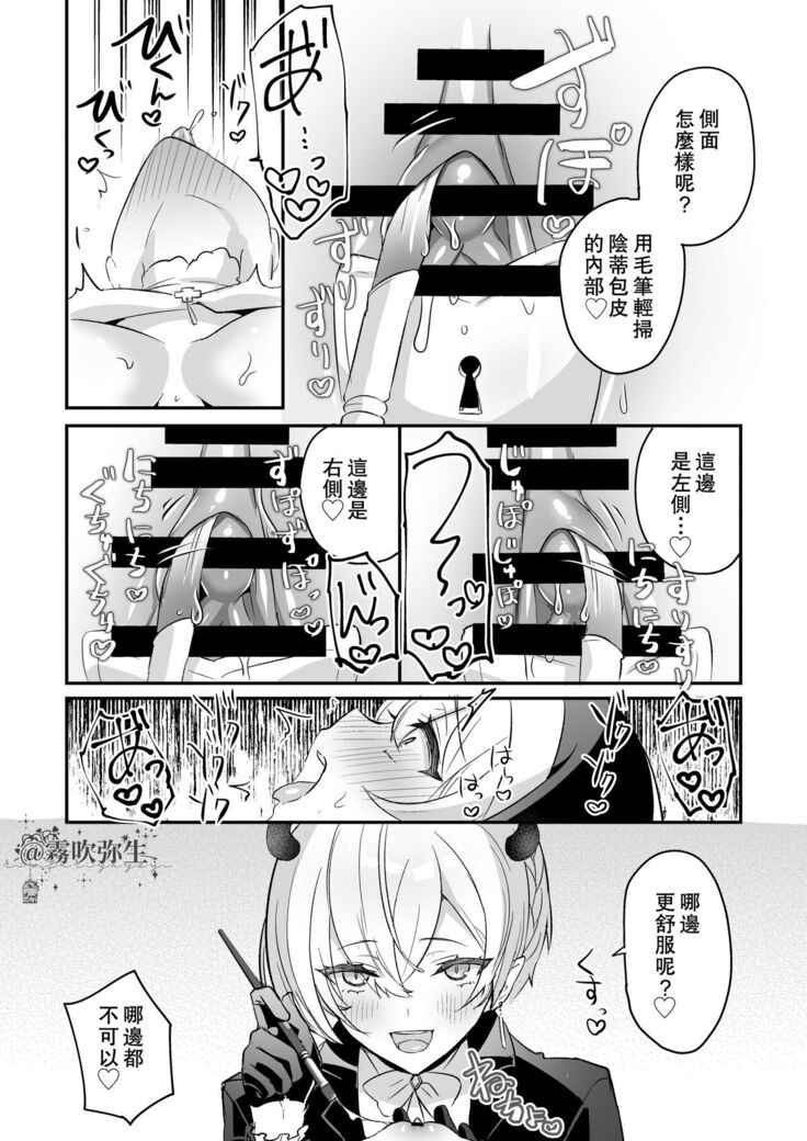 [LUNACY (Rojione)] Inma Danshi to Kankin Ecchi ~Saiin Cli Zeme de Seijo Kairaku Ochi~ | 童顔淫魔與修女大姐姐~只玩陰蒂讓神聖的修女從淫蕩到墮落~ [Chinese] [霧吹彌生漢化組]