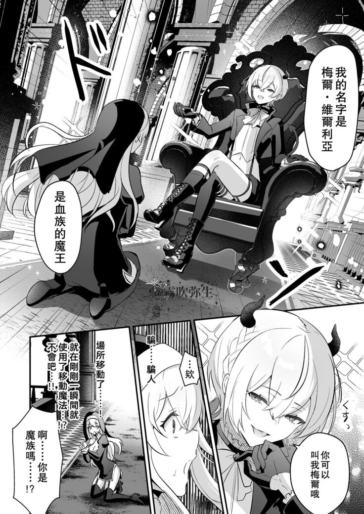[LUNACY (Rojione)] Inma Danshi to Kankin Ecchi ~Saiin Cli Zeme de Seijo Kairaku Ochi~ | 童顔淫魔與修女大姐姐~只玩陰蒂讓神聖的修女從淫蕩到墮落~ [Chinese] [霧吹彌生漢化組]
