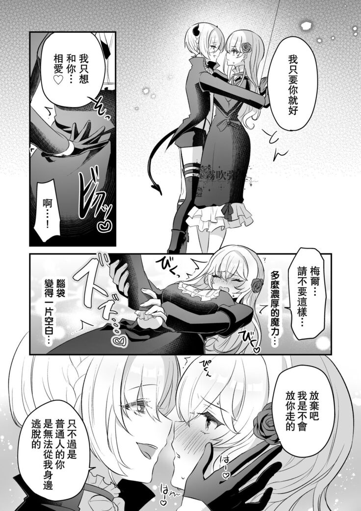 [LUNACY (Rojione)] Inma Danshi to Kankin Ecchi ~Saiin Cli Zeme de Seijo Kairaku Ochi~ | 童顔淫魔與修女大姐姐~只玩陰蒂讓神聖的修女從淫蕩到墮落~ [Chinese] [霧吹彌生漢化組]