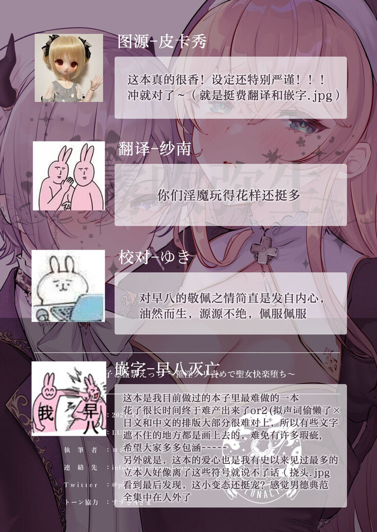 [LUNACY (Rojione)] Inma Danshi to Kankin Ecchi ~Saiin Cli Zeme de Seijo Kairaku Ochi~ | 童顔淫魔與修女大姐姐~只玩陰蒂讓神聖的修女從淫蕩到墮落~ [Chinese] [霧吹彌生漢化組]