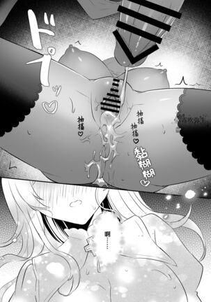 [LUNACY (Rojione)] Inma Danshi to Kankin Ecchi ~Saiin Cli Zeme de Seijo Kairaku Ochi~ | 童顔淫魔與修女大姐姐~只玩陰蒂讓神聖的修女從淫蕩到墮落~ [Chinese] [霧吹彌生漢化組] - Page 46