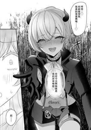 [LUNACY (Rojione)] Inma Danshi to Kankin Ecchi ~Saiin Cli Zeme de Seijo Kairaku Ochi~ | 童顔淫魔與修女大姐姐~只玩陰蒂讓神聖的修女從淫蕩到墮落~ [Chinese] [霧吹彌生漢化組] - Page 32