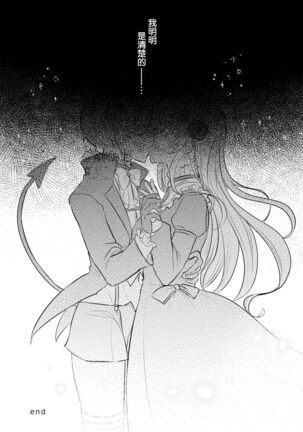 [LUNACY (Rojione)] Inma Danshi to Kankin Ecchi ~Saiin Cli Zeme de Seijo Kairaku Ochi~ | 童顔淫魔與修女大姐姐~只玩陰蒂讓神聖的修女從淫蕩到墮落~ [Chinese] [霧吹彌生漢化組] - Page 55