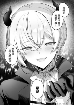 [LUNACY (Rojione)] Inma Danshi to Kankin Ecchi ~Saiin Cli Zeme de Seijo Kairaku Ochi~ | 童顔淫魔與修女大姐姐~只玩陰蒂讓神聖的修女從淫蕩到墮落~ [Chinese] [霧吹彌生漢化組] - Page 53
