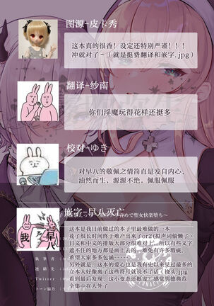 [LUNACY (Rojione)] Inma Danshi to Kankin Ecchi ~Saiin Cli Zeme de Seijo Kairaku Ochi~ | 童顔淫魔與修女大姐姐~只玩陰蒂讓神聖的修女從淫蕩到墮落~ [Chinese] [霧吹彌生漢化組] - Page 57