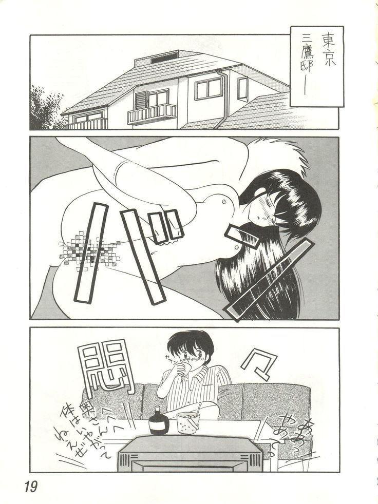 Ikkoku-kan 0 Gou Shitsu Part V