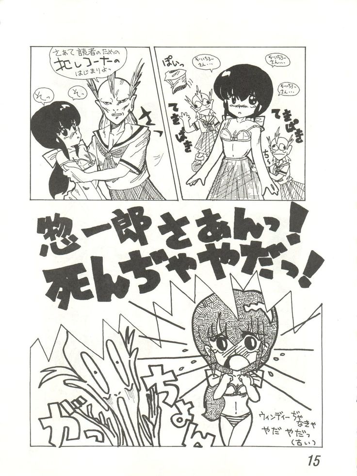 Ikkoku-kan 0 Gou Shitsu Part V