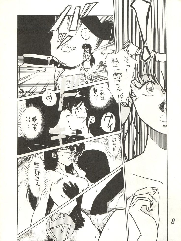 Ikkoku-kan 0 Gou Shitsu Part V