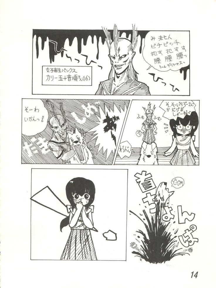 Ikkoku-kan 0 Gou Shitsu Part V