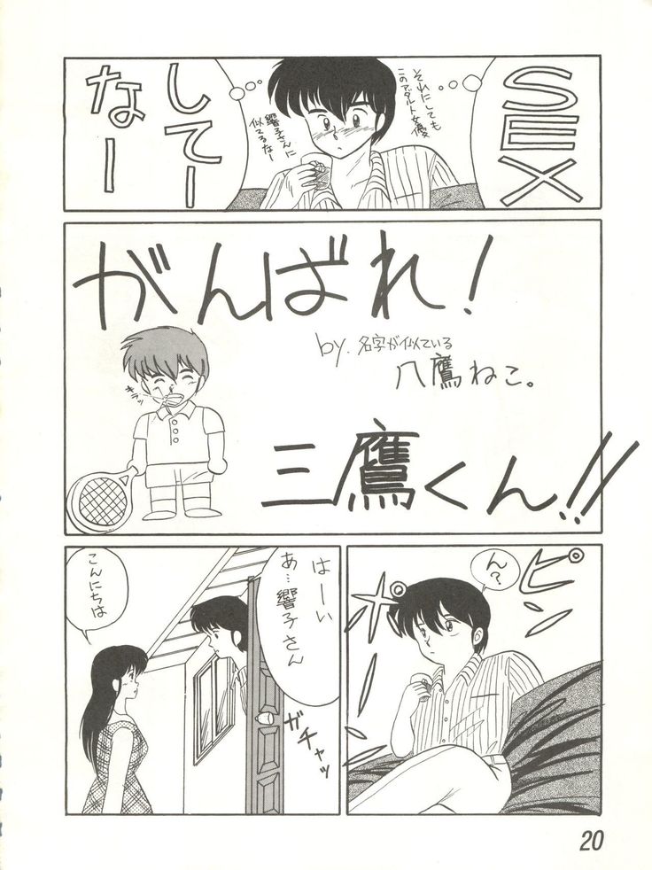 Ikkoku-kan 0 Gou Shitsu Part V