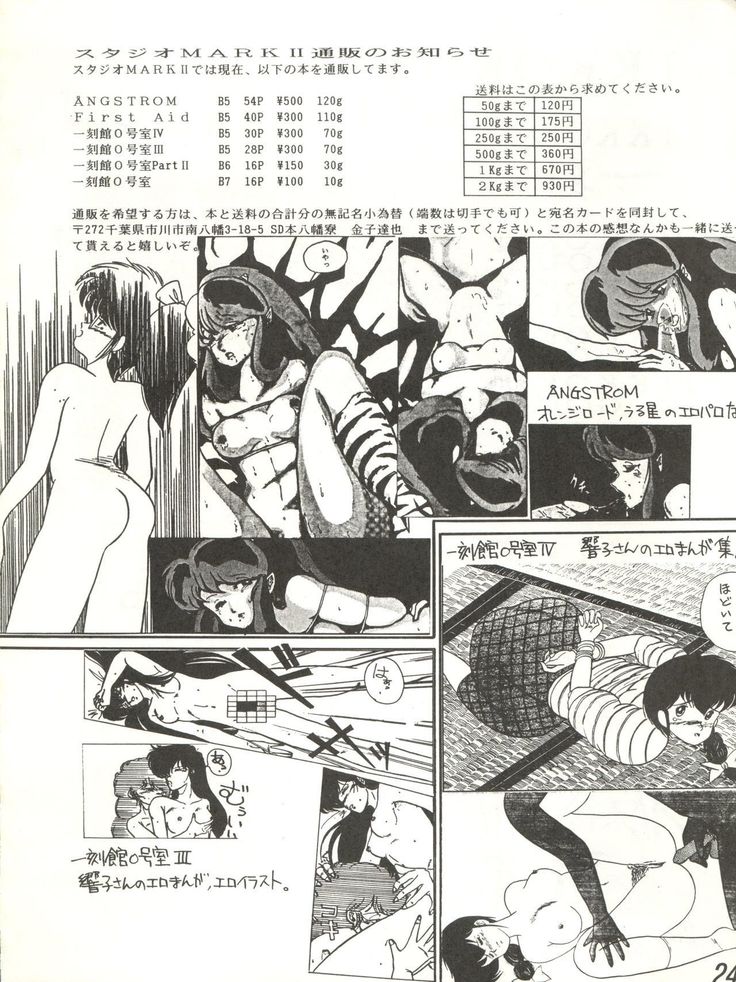 Ikkoku-kan 0 Gou Shitsu Part V