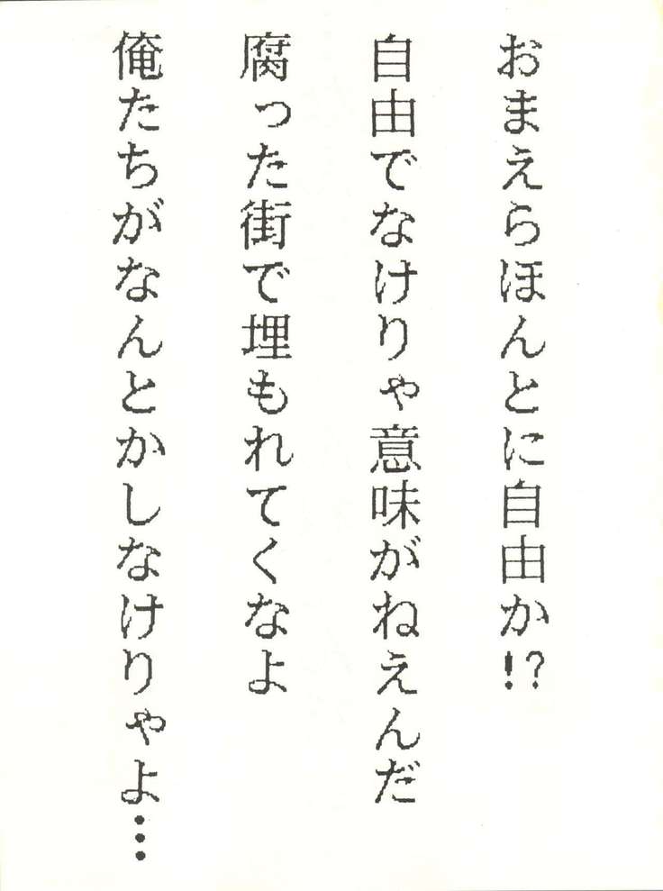 Ikkoku-kan 0 Gou Shitsu Part V