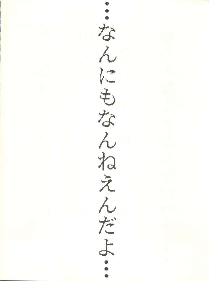 Ikkoku-kan 0 Gou Shitsu Part V