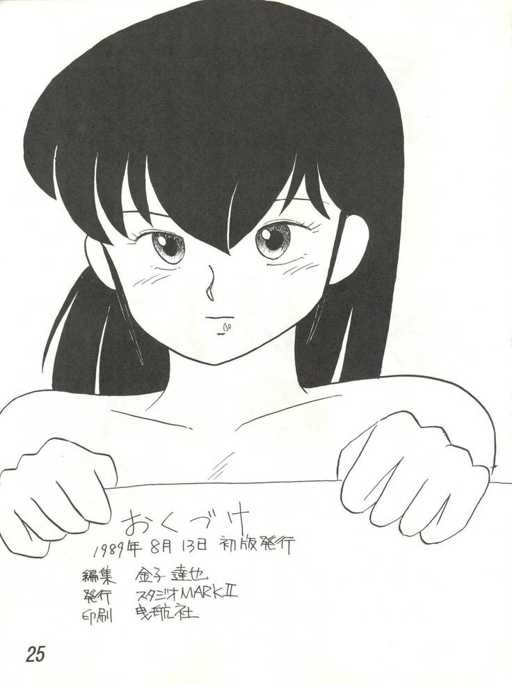 Ikkoku-kan 0 Gou Shitsu Part V