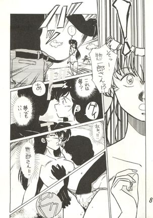 Ikkoku-kan 0 Gou Shitsu Part V