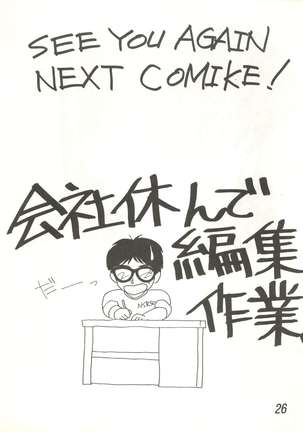 Ikkoku-kan 0 Gou Shitsu Part V Page #26