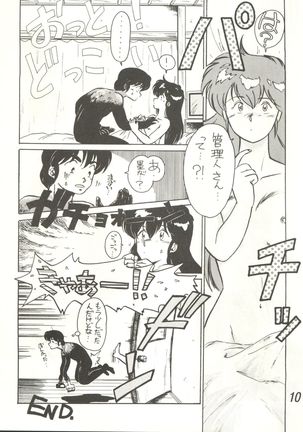 Ikkoku-kan 0 Gou Shitsu Part V