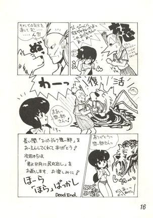 Ikkoku-kan 0 Gou Shitsu Part V Page #16