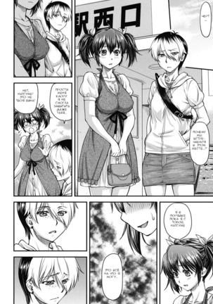 Yuri Kan - Ch.2