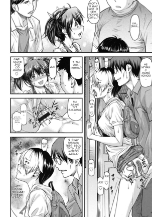 Yuri Kan - Ch.2