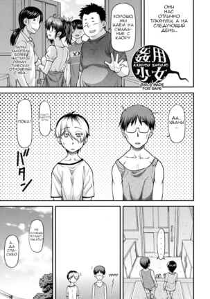 Yuri Kan - Ch.2 - Page 27