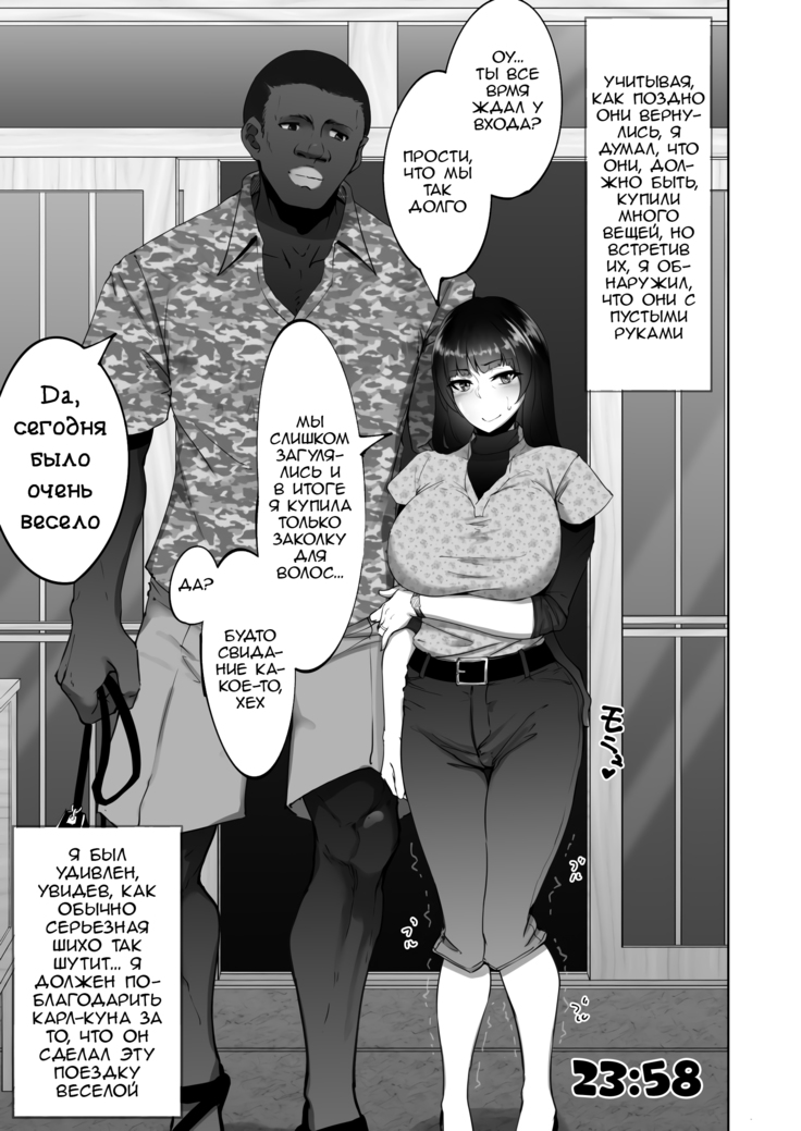 Shiho-san to Kokujin Kenshūsei | Shiho-san And The Black Trainee