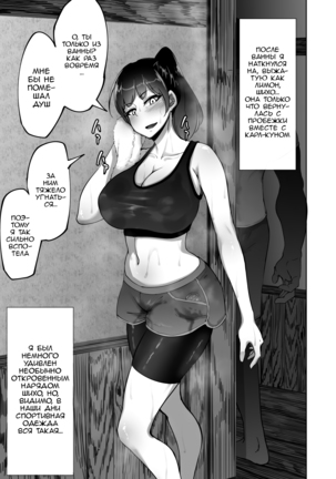 Shiho-san to Kokujin Kenshūsei | Shiho-san And The Black Trainee - Page 13