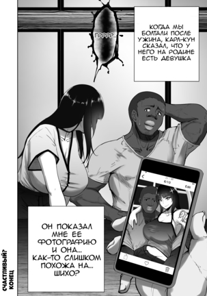 Shiho-san to Kokujin Kenshūsei | Shiho-san And The Black Trainee - Page 18