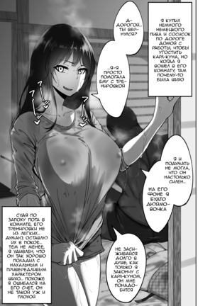 Shiho-san to Kokujin Kenshūsei | Shiho-san And The Black Trainee - Page 2