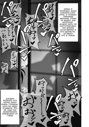 Shiho-san to Kokujin Kenshūsei | Shiho-san And The Black Trainee - Page 4