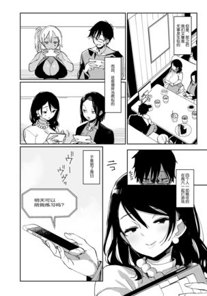 Sukebe na dake no Akujo Page #17