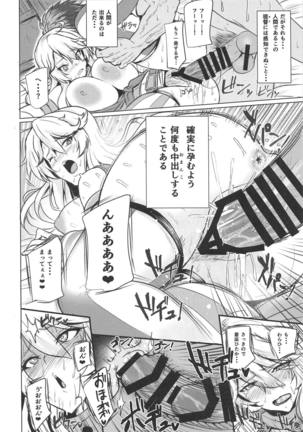 Iowa no Erohon - Iowa Hentai Manga Page #17