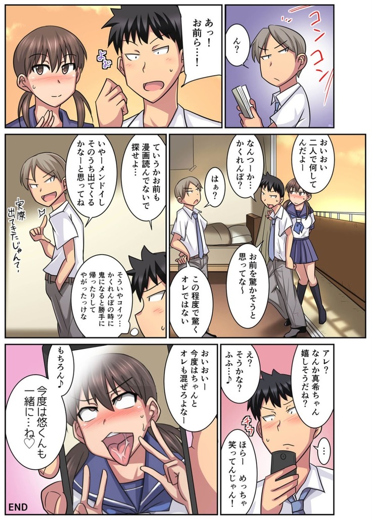 Shinyu no kanojo wa netorare kibo no seiso bitch!?