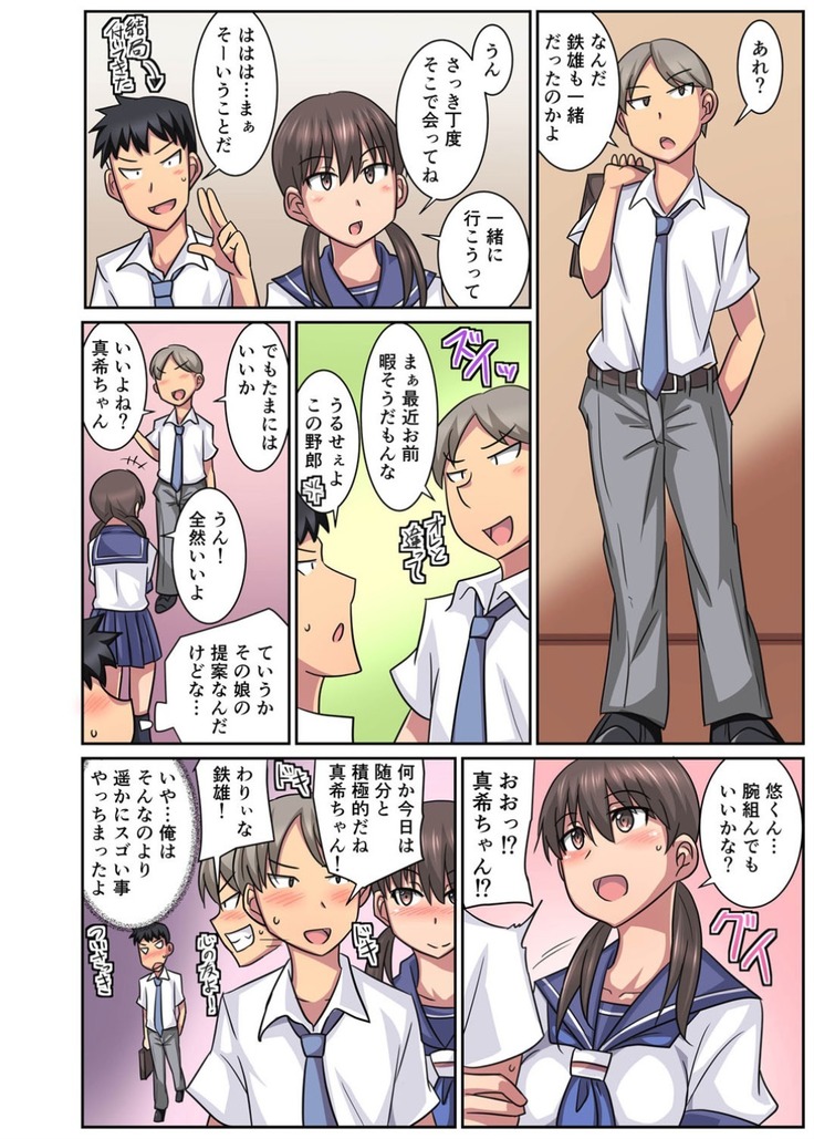 Shinyu no kanojo wa netorare kibo no seiso bitch!?