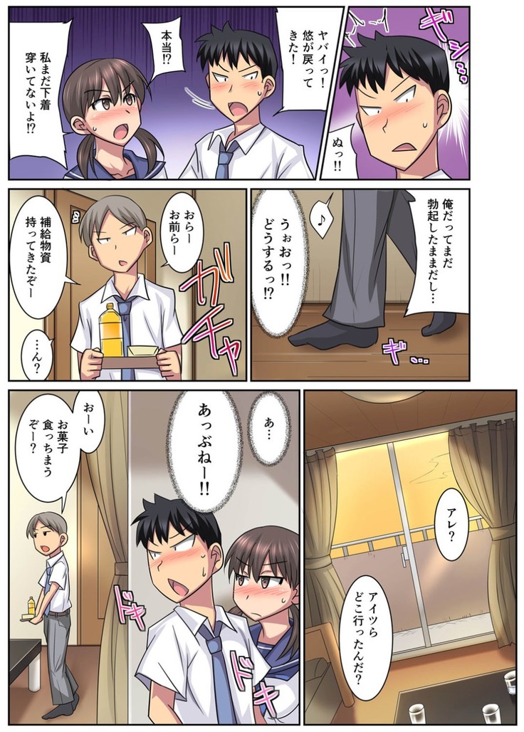 Shinyu no kanojo wa netorare kibo no seiso bitch!?