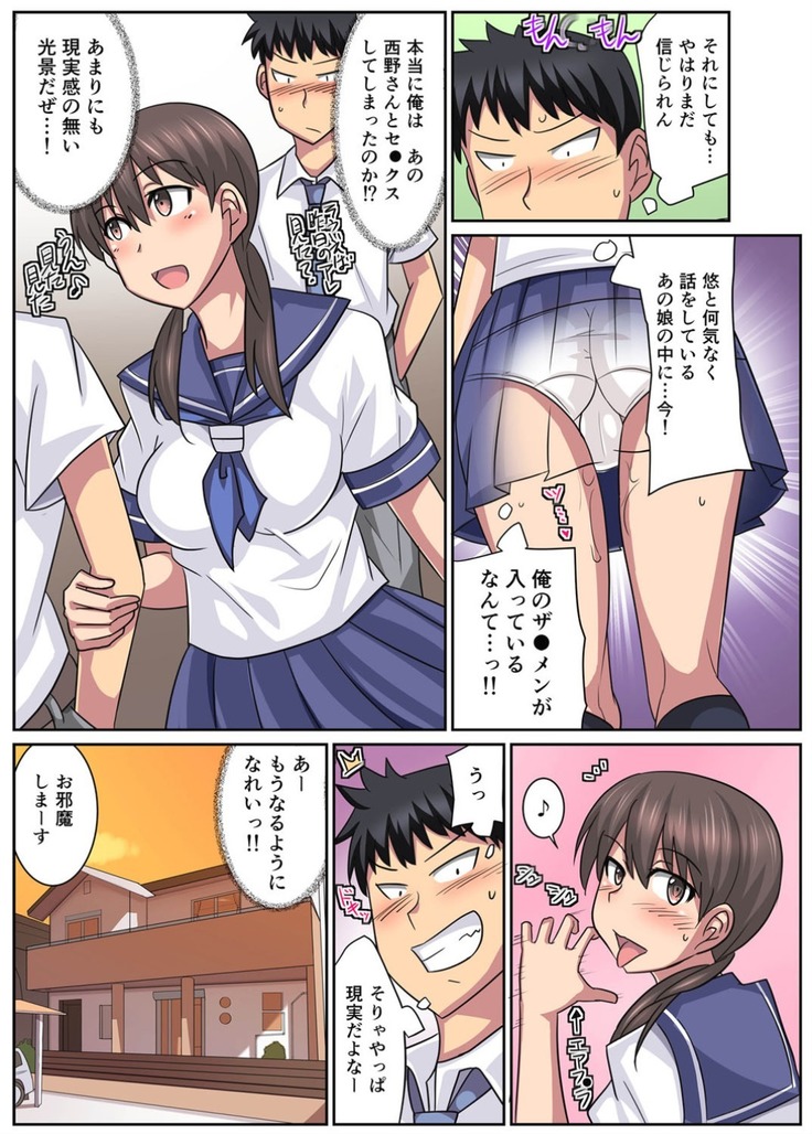 Shinyu no kanojo wa netorare kibo no seiso bitch!?
