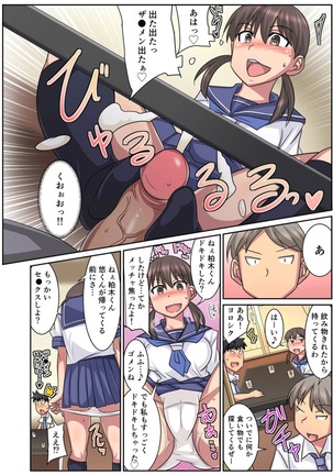 Shinyu no kanojo wa netorare kibo no seiso bitch!? Page #25