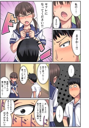 Shinyu no kanojo wa netorare kibo no seiso bitch!? - Page 6