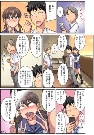 Shinyu no kanojo wa netorare kibo no seiso bitch!? Page #36
