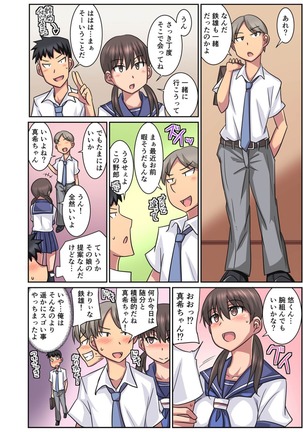 Shinyu no kanojo wa netorare kibo no seiso bitch!? Page #21