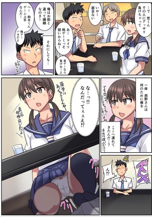 Shinyu no kanojo wa netorare kibo no seiso bitch!? Page #23