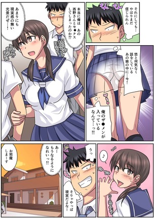 Shinyu no kanojo wa netorare kibo no seiso bitch!? Page #22