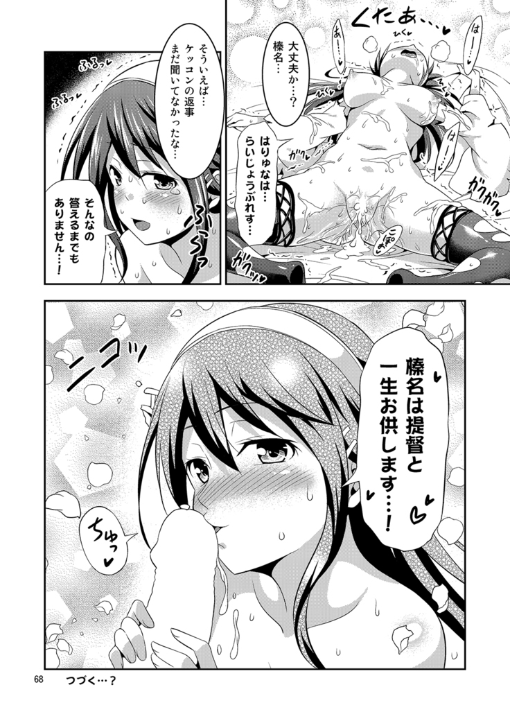 姦これ！ -総集編-